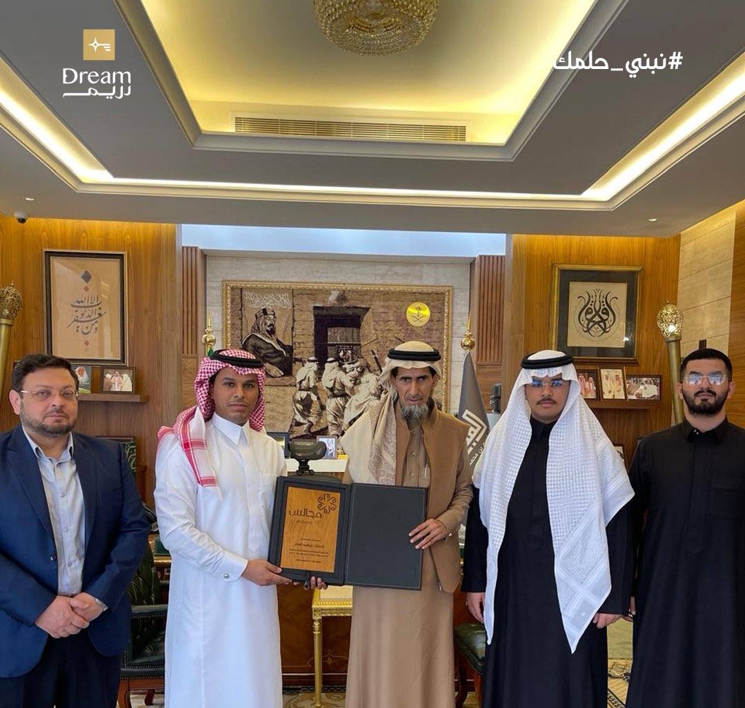 جانب من لقاء الرئيس التنفيذي لـ شركة دريم للتطوير والإستثمار العقاري أ. محمد العمر